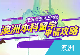澳洲
