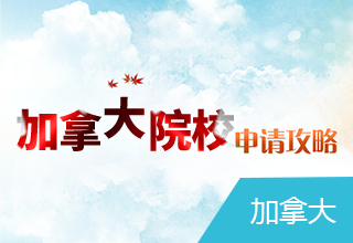 加拿大